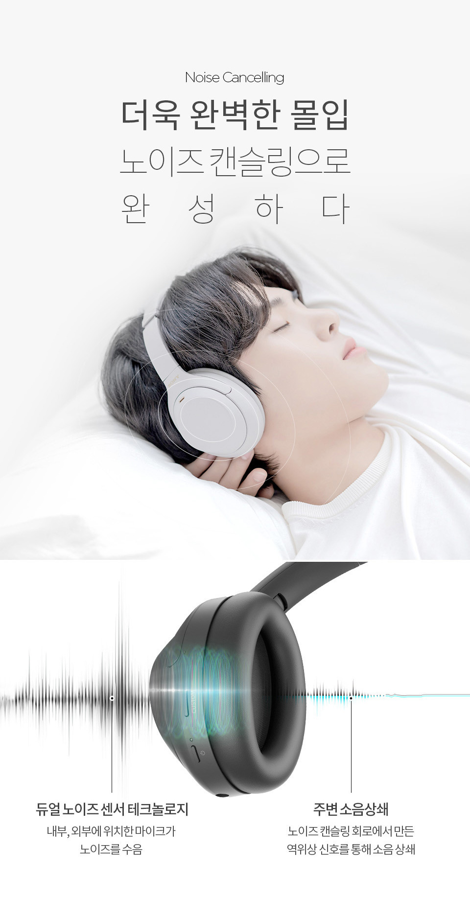 소니 WH-1000XM4 노이즈캔슬링 블루투스 헤드폰 상세 이미지 4